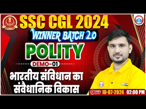 SSC CGL 2024 | SSC CGL Polity | भारतीय संविधान का संवैधानिक विकास | Winner Batch 2.0 | By Ajeet Sir