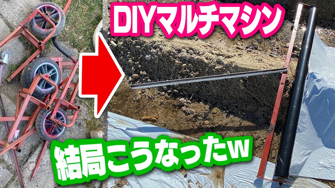 【中古】 ワサビ栽培 わさび栽培】自作マルチマシンの最終形態 【DIY】Upgrade the