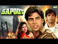 Sapoot Full Movie 1996 - Suniel Shetty, Akshay Kumar, Karisma Kapoor - Ultra 4k Action Movie