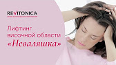 ревитоника упражнения отзывы