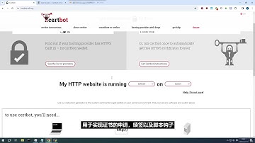 域名证书的申请及自动化管理（使用certbot)