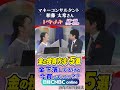 金の投資方法5選🪙｜金下落の今でも投資していい⁉️｜マネーコンサルタント頼藤 太希氏｜投資初心者向け番組トキメキ・インベスティング #資産形成 #金 #ゴールド #shorts