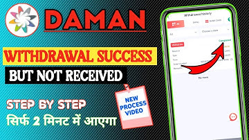 Daman Withdrawal Completed But Not Received//Withdrawal हो गया लेकिन पैसा बैंक में नहीं आया/#problem