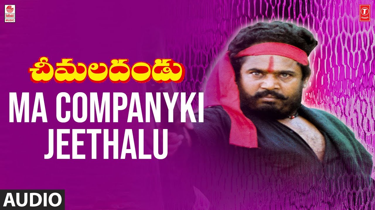 Ma Companyki Jeethalu Song  Cheemala Dandu Movie  R Narayana Murthy  Vandematharam Srinivas