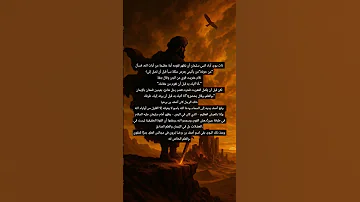 قصة اصف بن برخيا الذي جاء بعرش ملكة سبأ في طرفة عين 