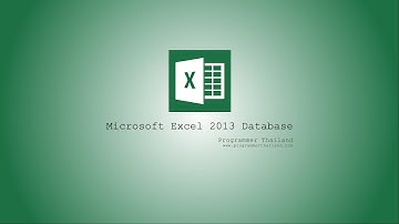 ฐานข้อมูล Excel 2013 - 6 การสร้างหน้าสรุปแบบ PivotTable และ PivotChart ใน Microsoft Excel 2013