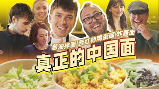 Cooking REAL Chinese Noodles for Local British People我的第一单中餐生意去给英国人做中国面