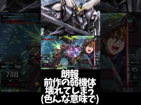 Shorts EXVS2IB Exba 2 Infinite Boost Good News Weak Units From The Previous Game Are Destroy