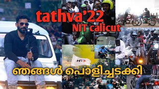 2stroke riders mass entry /teamhtz Nit calicut tathva'22  #teamhtz #nitcalicut #tathva22