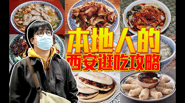 「乾貨」本地人告訴你，西安旅遊怎麼不踩坑！防雷指南！ - 天天要聞