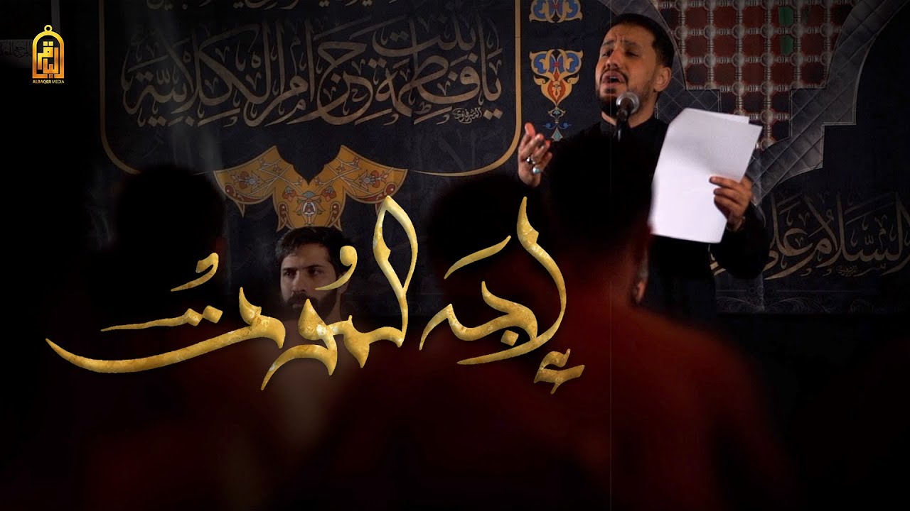 اجه الموت | علي بوحمد