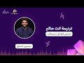 أنت صالح أنت صالح و مملكتك علي الكل تسود جيسون اسحق