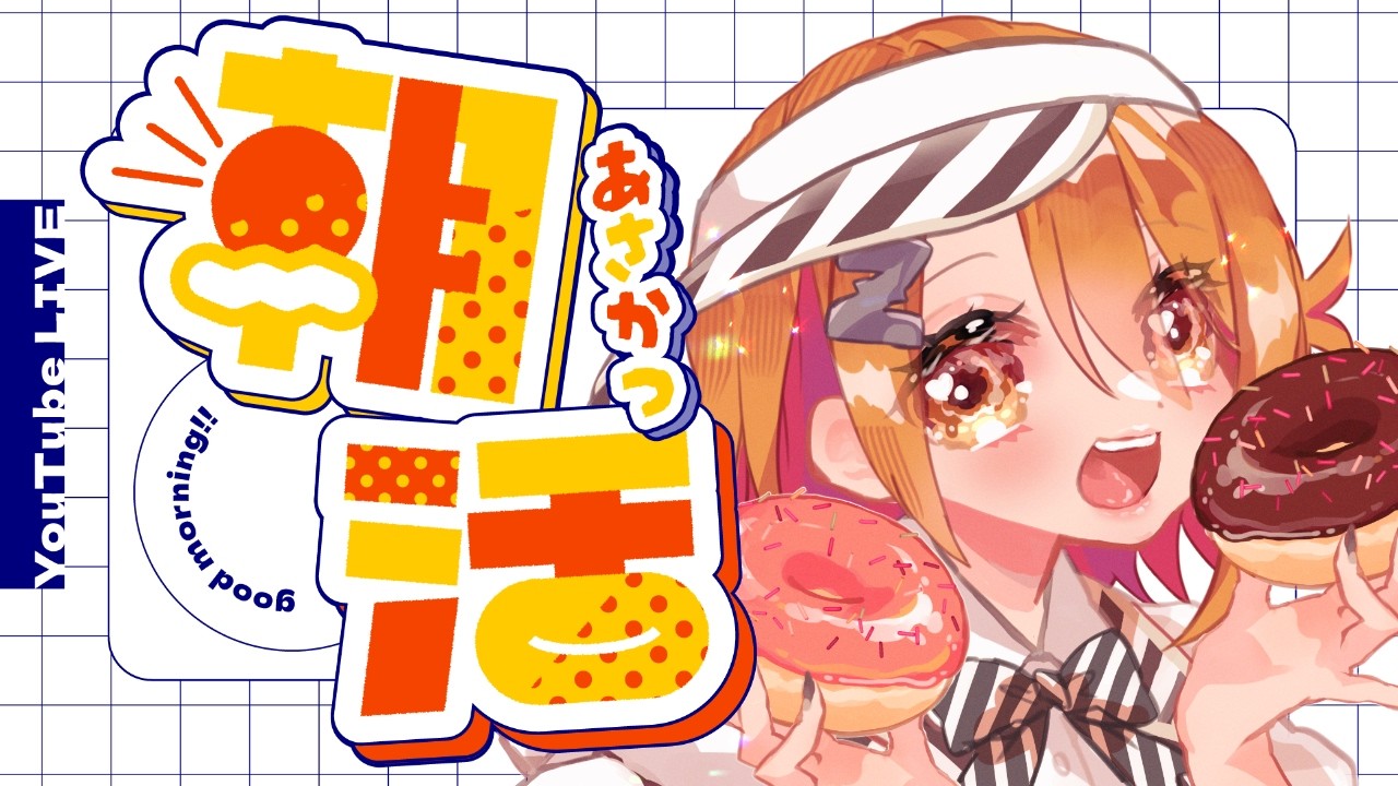 【#雑談】久々に早起きに成功したから朝活【新人Vtuber / 睡魘せゆ】