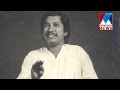 Chiri Rajappan- Special Programme | Manorama News