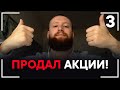 Как купить ETF? Заработал 68% на акциях ADOBE! Interactive Brokers Инвестиции! [3 выпуск]