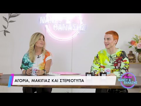 Gingerbread Bae: 'Μεγάλωσα