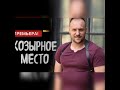 серіал Козирне місце на  телеканалі 2+2 у 21:30 пісня "Мій друг".