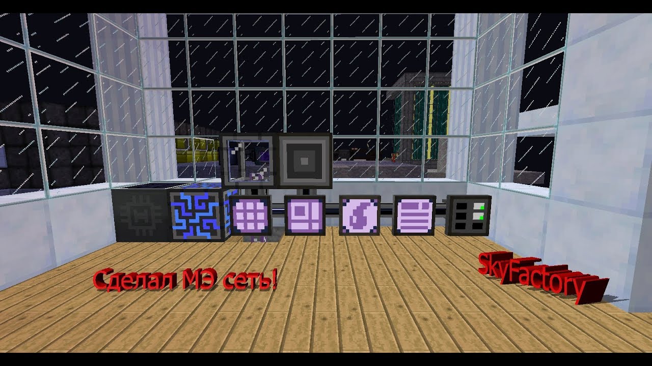 У нас появилась Мэ Сеть! | SkyFactory#3 | Kaboom2.0