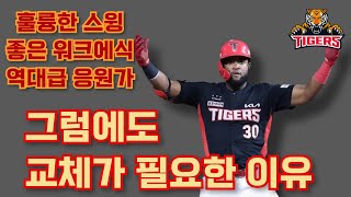 아직은 1위 그러나 불안한 타이거즈의 이모저모 분석