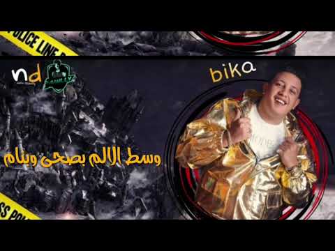 حاله واتس مهرجان لسه منزلش حمو بيكا دول مش تمام وبتوع كلام الدولي