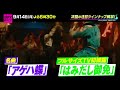CDTVライブライブ 9月14日(月)よる6時30分⚡️\👑豪華出演者発表🌟/