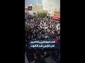 رافعين شعار الشعب يريد تفكيك الوحدات آلاف المواطنين يتظاهرون في قابس ضد التلوث