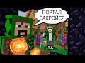 Я МОГУ ПРОНИКАТЬ В ДРУГИЕ МИРЫ #1 ЭТОТ КАРП СТРАШНЕЕ ДЬЯВОЛА - MINECRAFT СЕРИАЛ