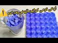 من كرتونه بيض فارغه الى شئ فخم لا يستغنى عنه اى منزل/حيل وتدابير منزليه