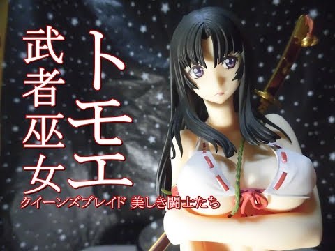 Scale クイーンズブレイド 美しき闘士たち 武者巫女 トモエ 1 6スケール Unboxing Youtube