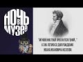 &quot;Мгновенно твой проснулся гений…&quot; К 245 летию со дня рождения лирика пушкинской поры И. И. Козлова