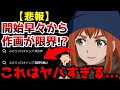 【悲報】開始早々に作画が大変なことになってしまう事態に...現在〇〇が理由で賛否が分かれているアニメ『ふたりソロキャンプ』がヤバすぎる【2025夏アニメ】