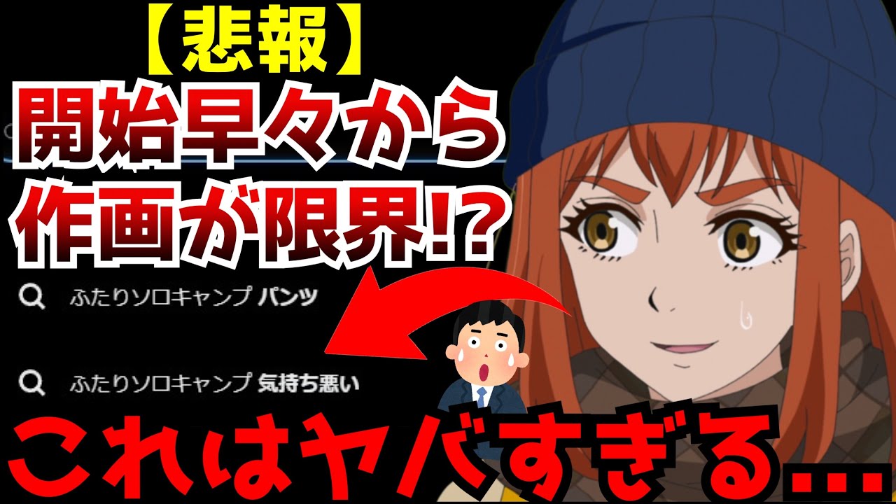 【裁断済】アニメ化決定　ふたりソロキャンプ　全巻（1〜20） 裁断済】アニメ化決定 ふたりソロキャンプ 全巻（1〜20） ふたり