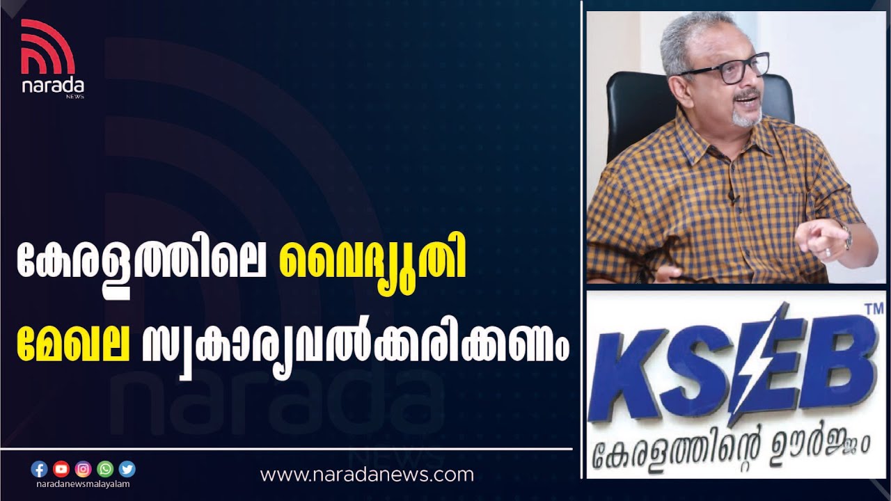 എംഎം.മണി പറഞ്ഞതെല്ലാം പച്ചക്കള്ളം | LOOSE TALK with MATHEW SAMUEL | NARADA NEWS