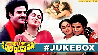 Nippulanti Manishi Movie  Video Songs Jukebox  Balakrishna Radha @skyvideostelugu