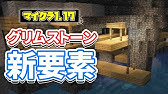 マインクラフトpe0 15 0 最新アップデート バグ Youtube