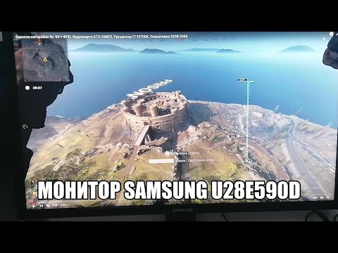 Монитор Samsung U28E590D. 28. Стоит ли покупать?