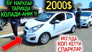 21-АПРЕЛ СПАРК НАРХЛАРИ 2024.ИШОНИШ КИЙИН 2000$ СПАРК ХАЛК ХУРСАНД💥🤝УРАА.АНДИЖОН МОШИНА БОЗОР 2024