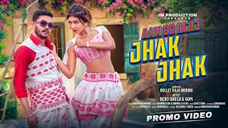 AAM DO INJIJ JHAK JHAK | SANTALI PROMO VIDEO 2026 | JM PRODUCTION | BEBO & GOPI | DANDOM & NIRMALA