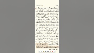 سورة الحديد للشيخ عبدالمحسن القاسم 1080