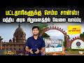 பட்டதாரிகளுக்கு செம்ம சான்ஸ்! மத்திய அரசு நிறுவனத்தில் வேலை வாய்ப்பு..! | Central Govt | Job Vacancy