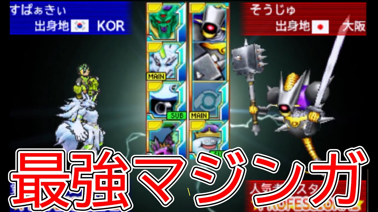 Dqmj3p 3枠キラーマジンガがマジでヤバ過ぎる イルルカspよりもヤバ過ぎる展開になった Youtube