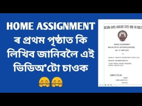 kkhsou home assignment login portal