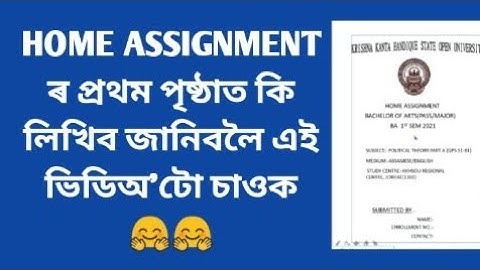 FRONT PAGE OF HOME ASSIGNMENT// KKHSOU//IGNOU//ODL// IDOL//school Home PROJECT// full demo//