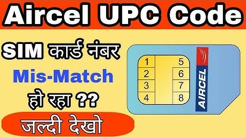 Aircel UPC Code No. 9716012345 Sim Number Match नही कर रहा ? | IVRS Call To Get UPC Code In Aircel