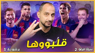 برشلونة وسيلتافيغو 3-2 برشلونة تجاوز فخ سيلتافيغو بشرارة كانسيلو و جواو فيلكس