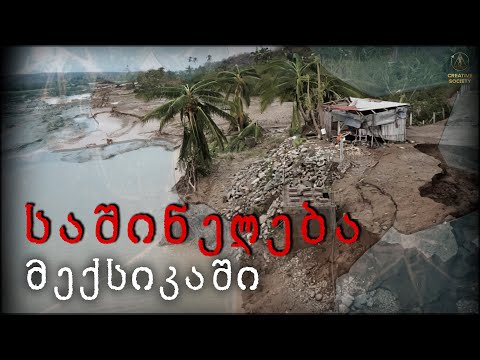 რაღაც საშინელება ხდება! რას ამბობენ თვითმხილველები მთელი მსოფლიოდან? ბუნებრივი კატასტროფები 2022