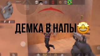 Очень легко | демка🤫🧏‍♂️