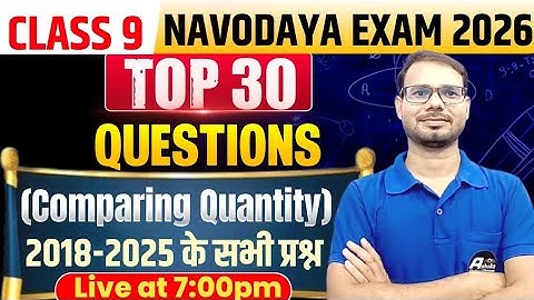 Navodaya Vidyalaya 2026 Class | Comparing Quantities | Important Questions & Concepts | JNV 2026