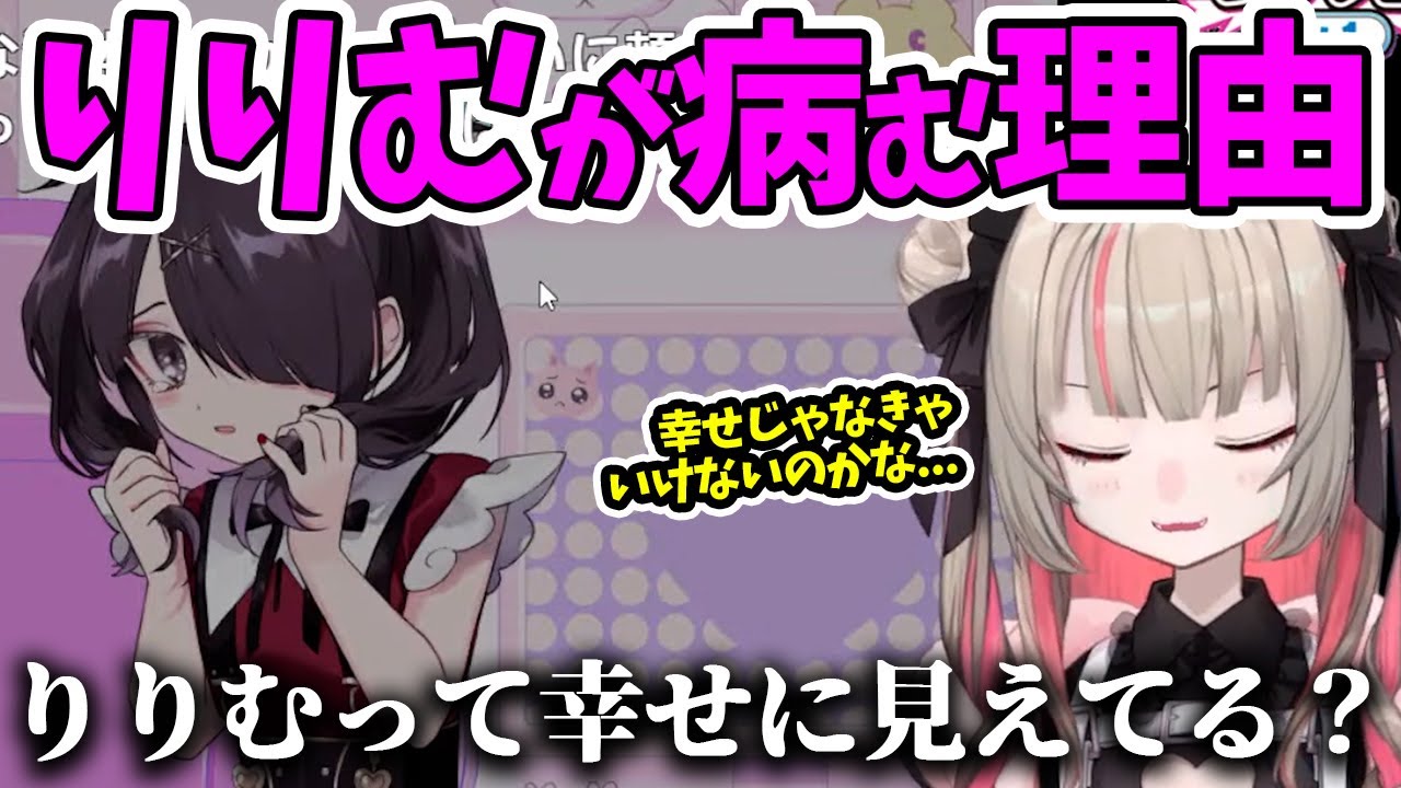 同じ配信者として超てんちゃんに共感するりりむちゃん【にじさんじ/魔界ノりりむ/切り抜き/NEEDY GIRL OVERDOSE】