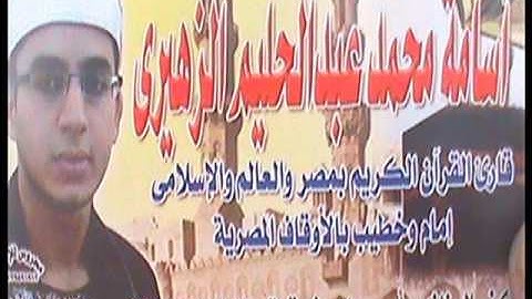 الشيخ اسامه محمد عبدالحليم سورة البقره بقريه البوزا 6 6 2016 تسجيلات احمد وهوه